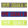 OSAKA Hockey | OSAKA Hockey Elastic Bracelets Pack | Elastic Bracelets Pack - Yin | Total Hockey