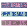 OSAKA Hockey | OSAKA Hockey Elastic Bracelets Pack | Elastic Bracelets Pack - Yin | Total Hockey